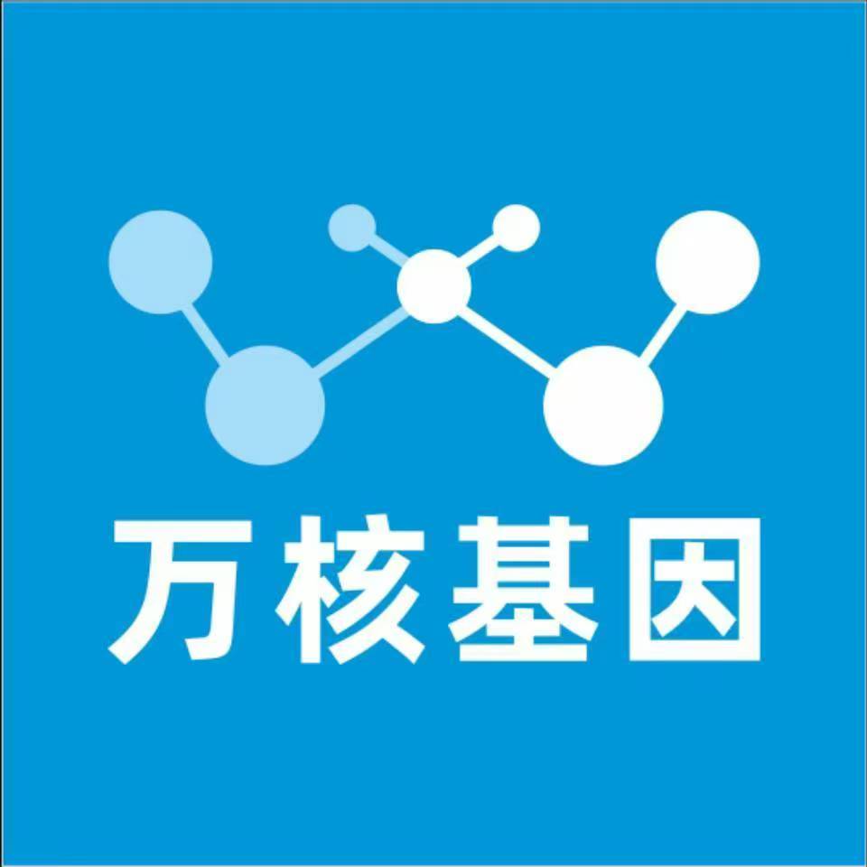 阿坝九寨沟万核基因DNA检测咨询中心
